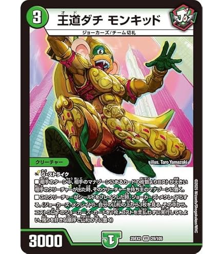 Amazon.co.jp: DM25-EX2/DM1/DMR/勝熱伝双 モモキングVS【ドリームレア